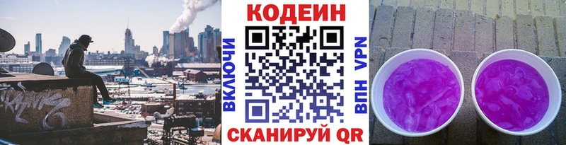 OMG tor  Сельцо  Кодеиновый сироп Lean Purple Drank 