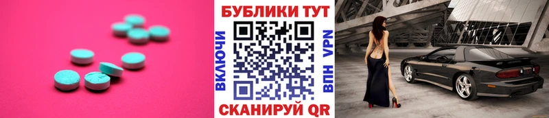 Экстази 250 мг  что такое наркотик  Сельцо 