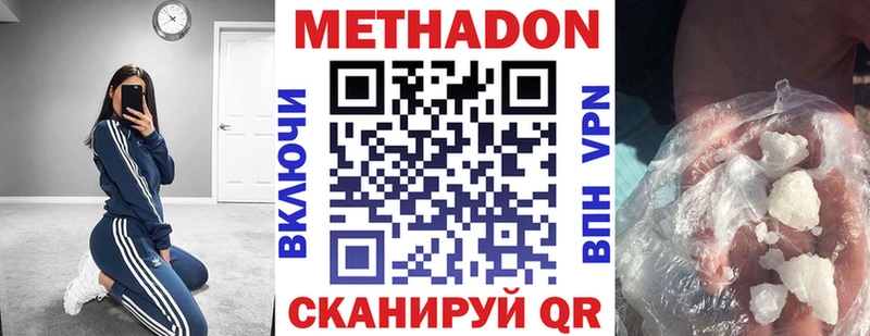 МЕТАДОН белоснежный  купить наркоту  Сельцо 